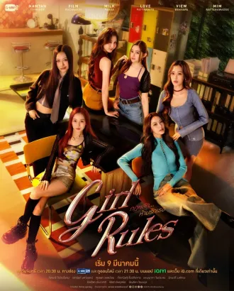 Girl Rules